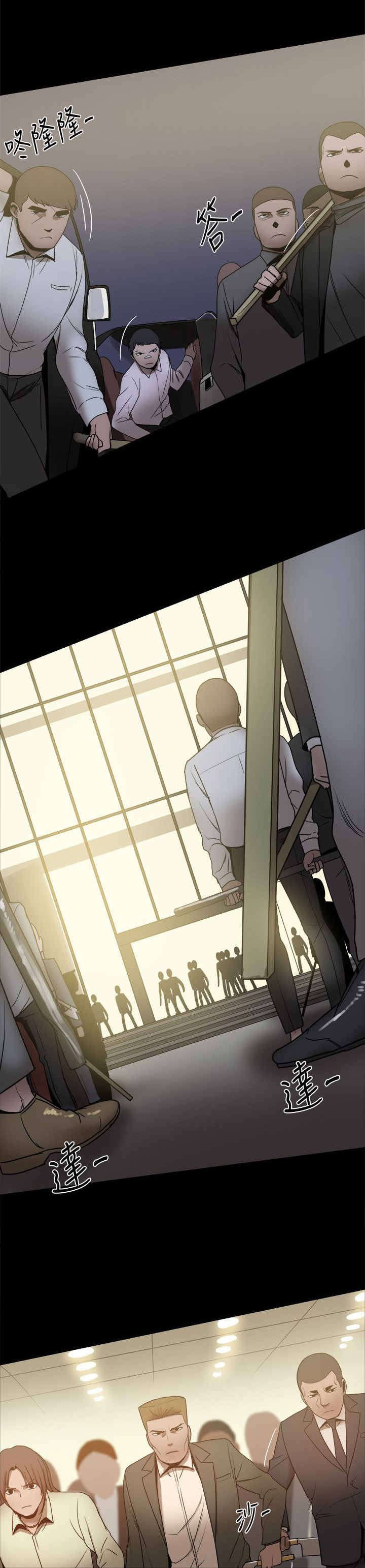 第67章：帮派争斗