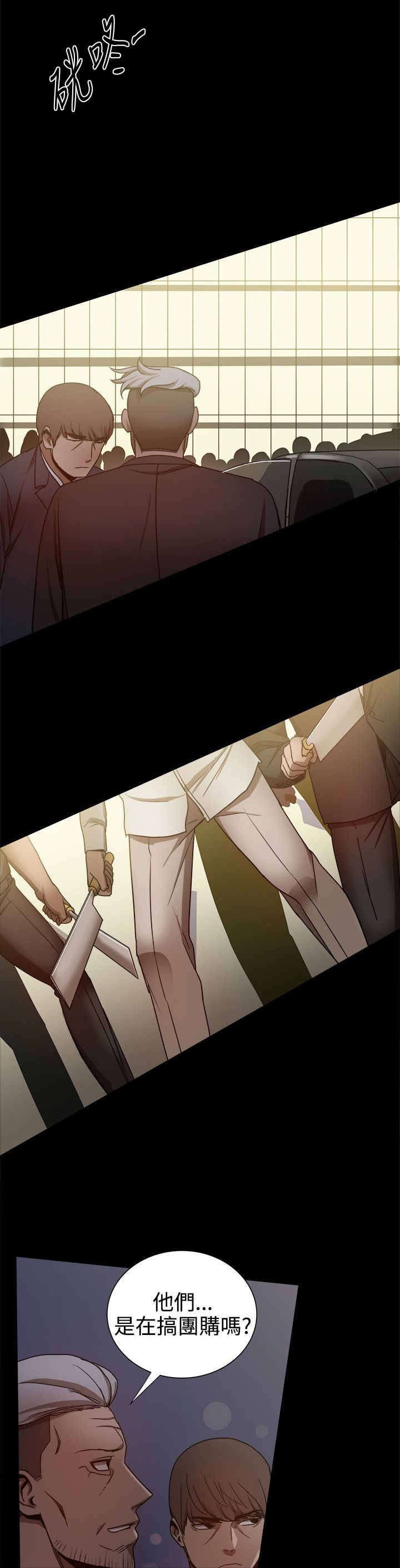第67章：帮派争斗