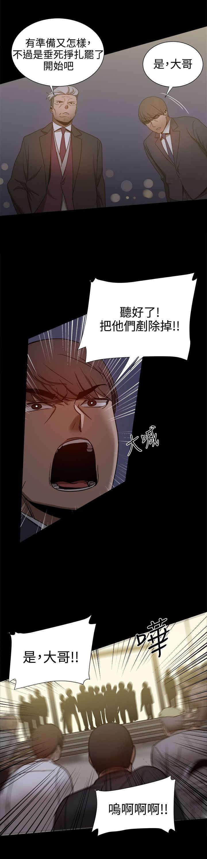 第67章：帮派争斗
