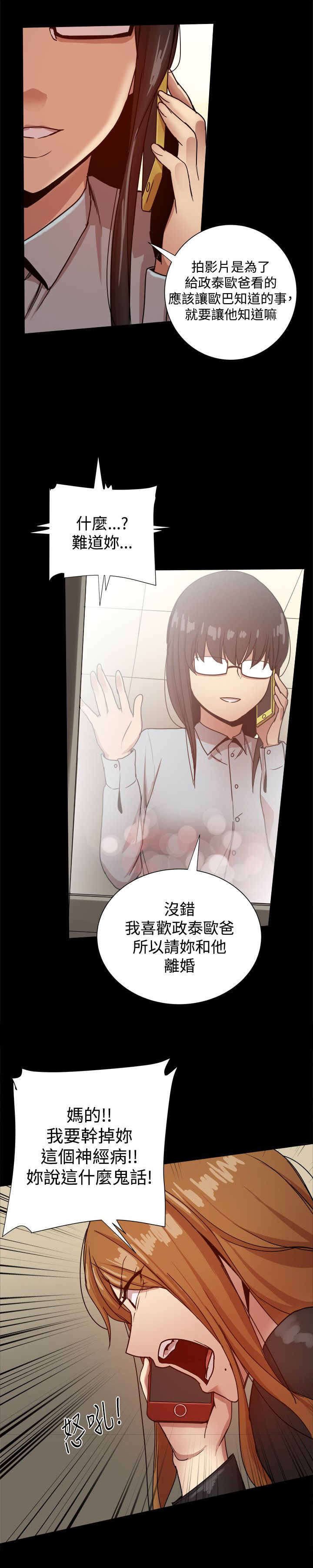 第69章：摊牌