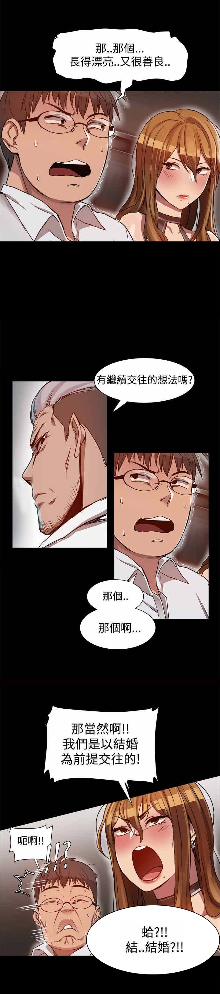 第7章：陷入两难