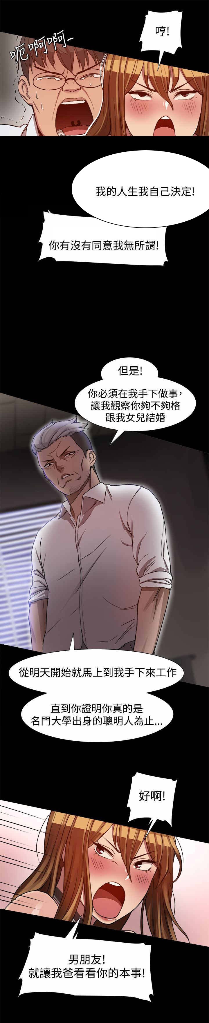 第7章：陷入两难