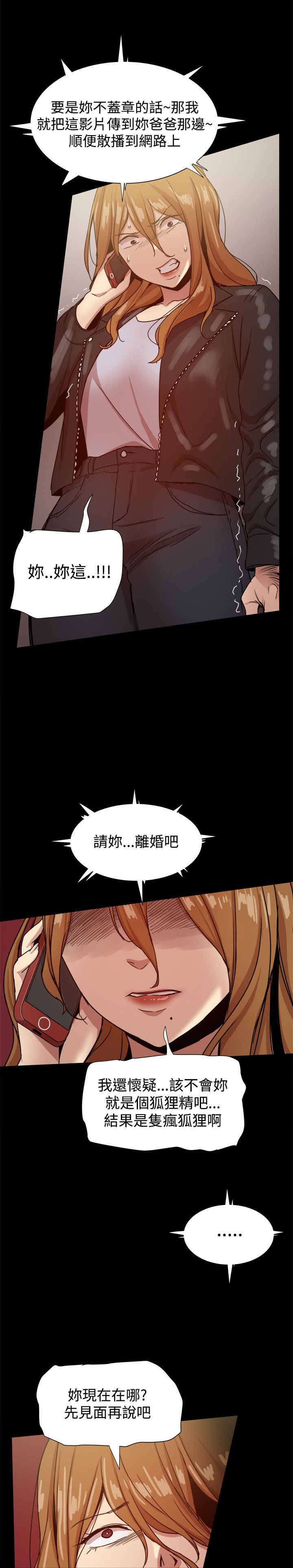第70章：威胁