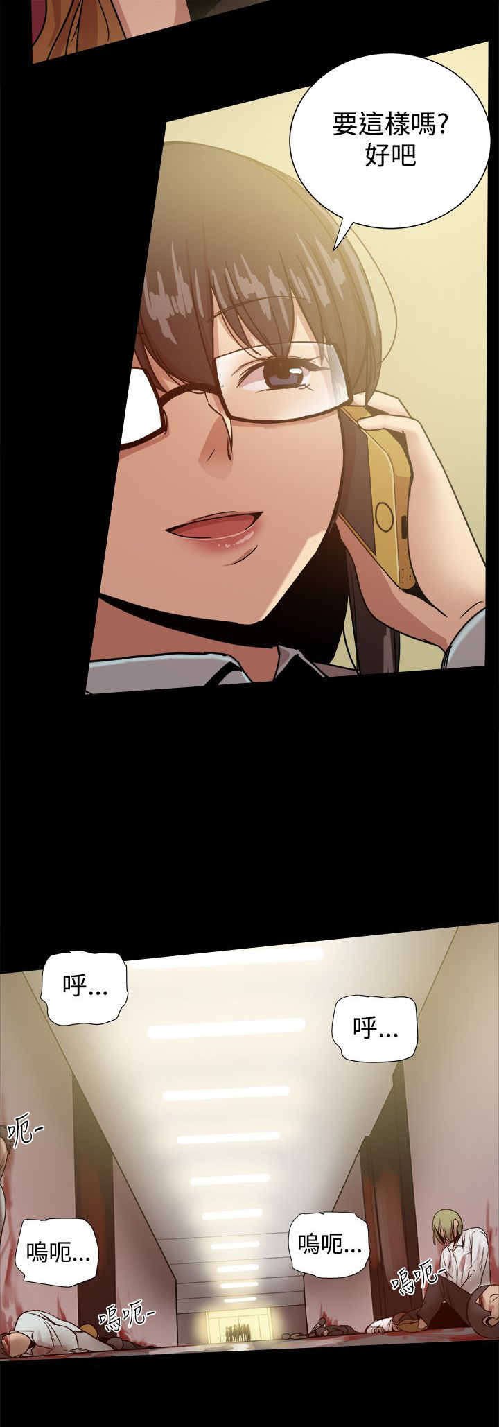 第70章：威胁