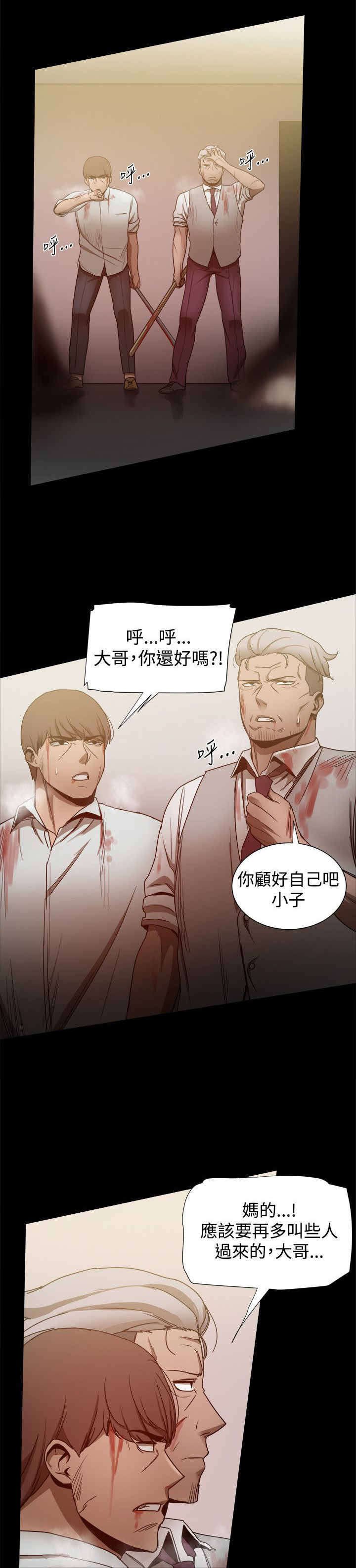 第70章：威胁