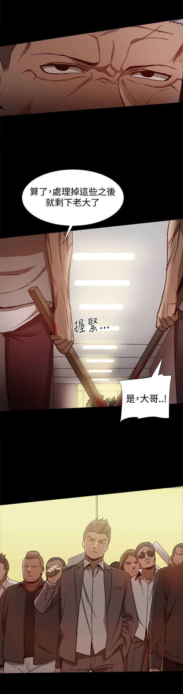 第70章：威胁