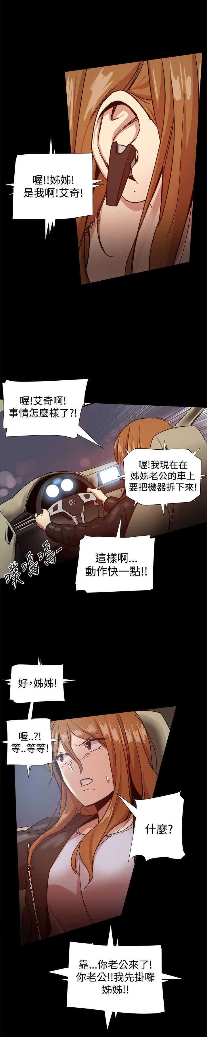 第71章：政泰的把柄
