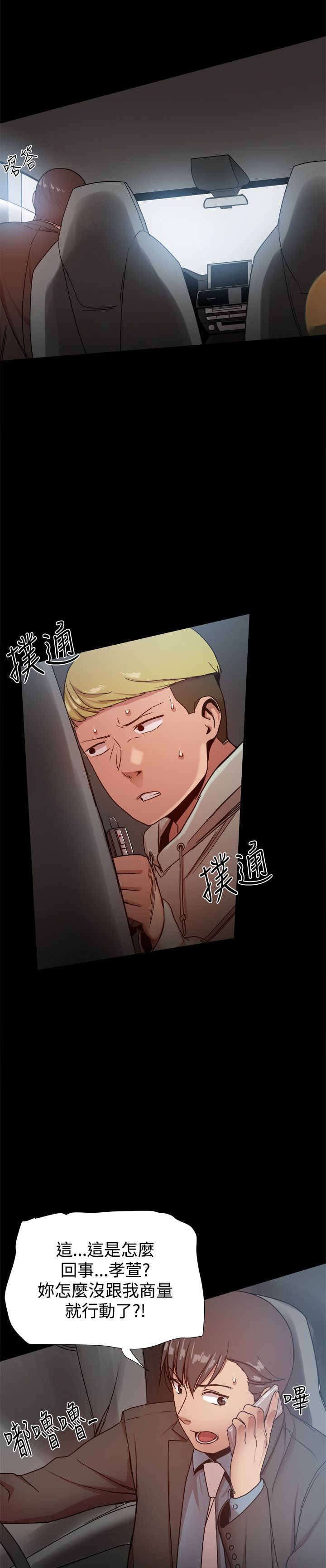 第71章：政泰的把柄