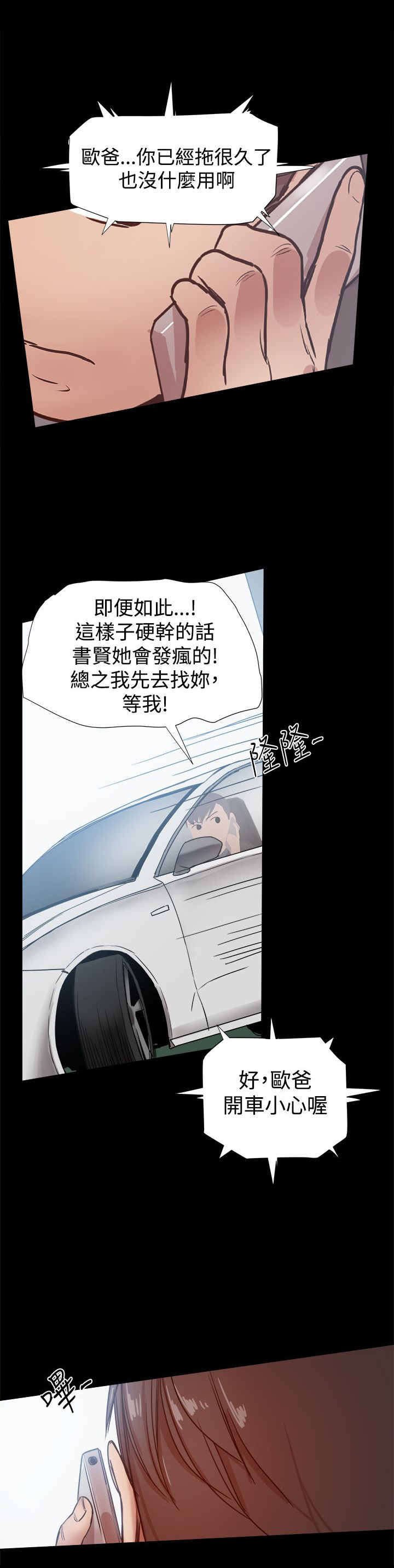 第71章：政泰的把柄