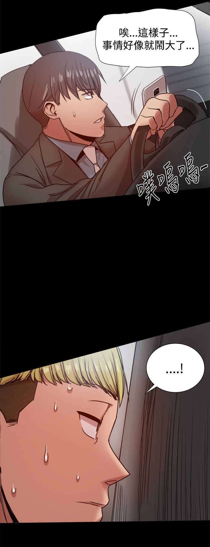 第71章：政泰的把柄