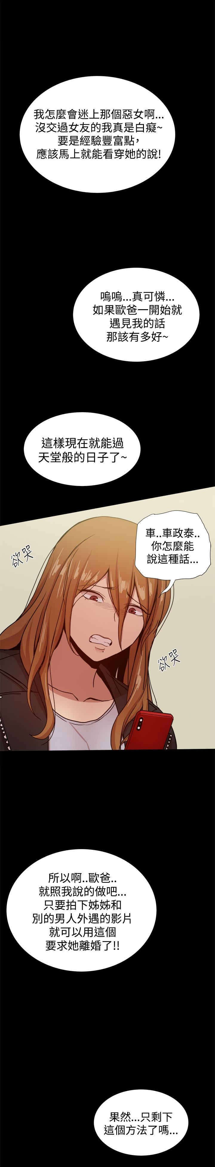 第74章：激怒书贤