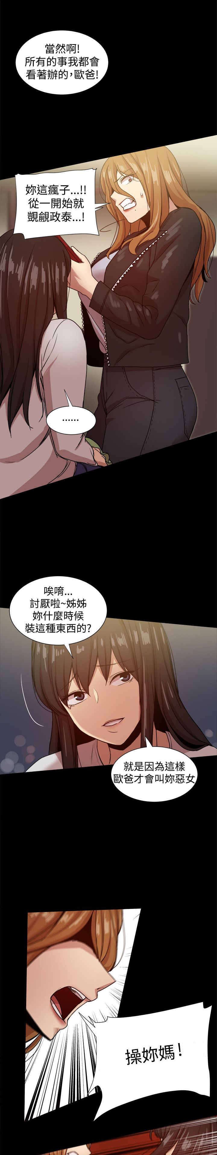 第74章：激怒书贤
