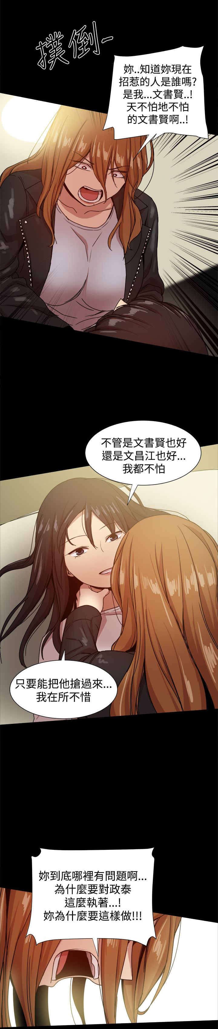 第74章：激怒书贤