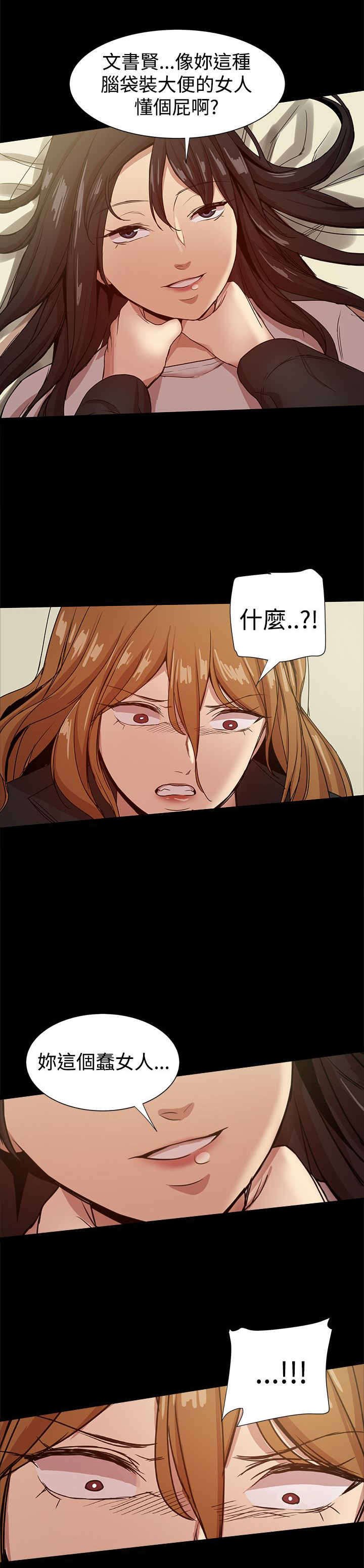 第74章：激怒书贤