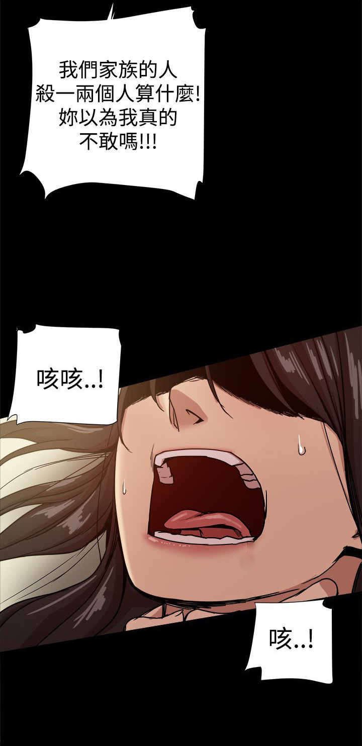 第74章：激怒书贤