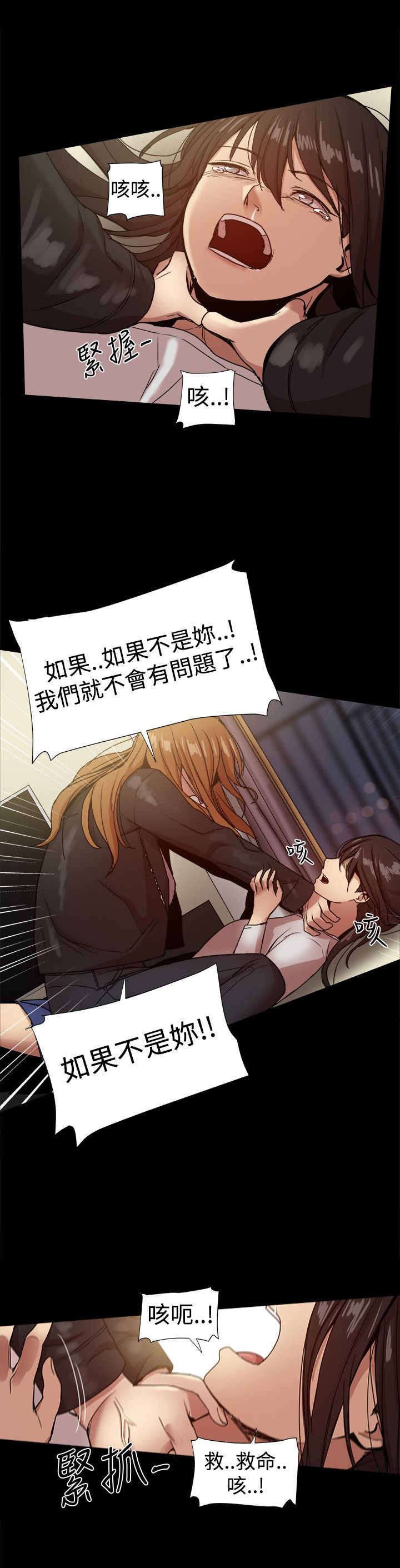 第74章：激怒书贤