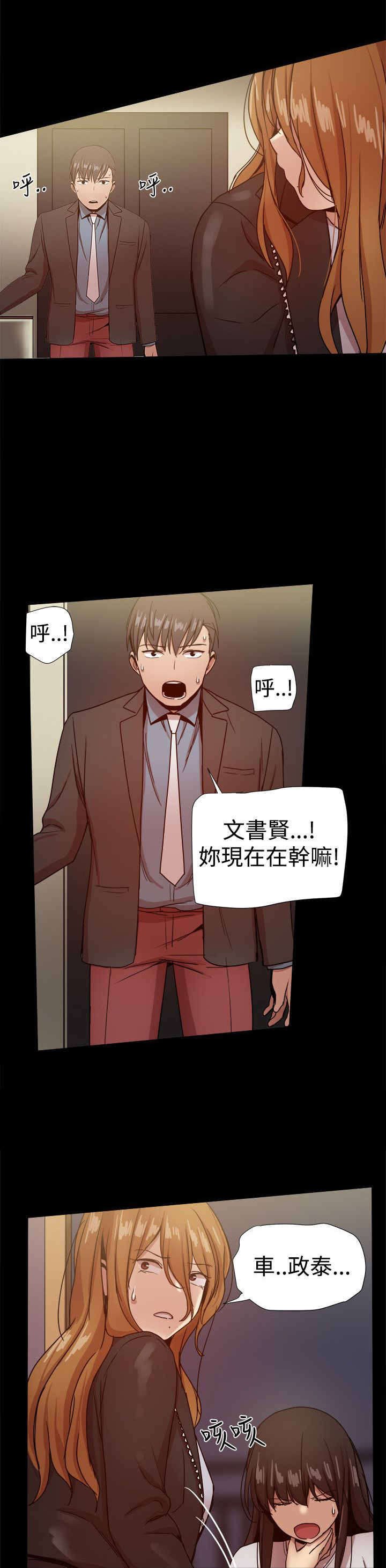 第75章：及时赶到
