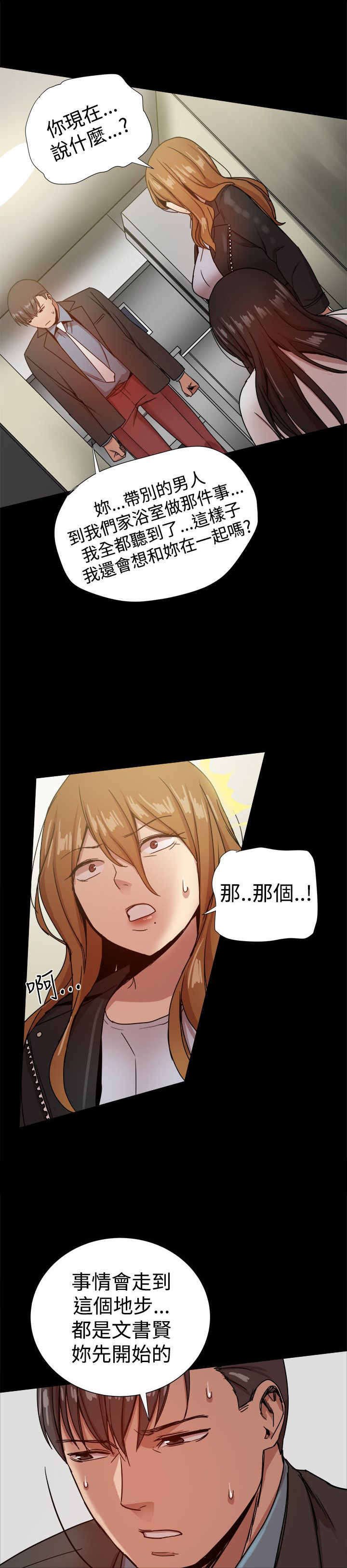 第75章：及时赶到