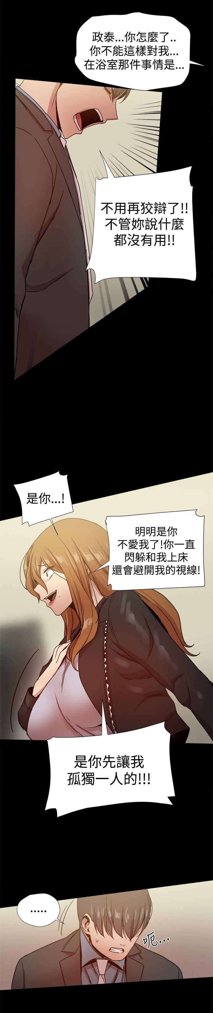第75章：及时赶到