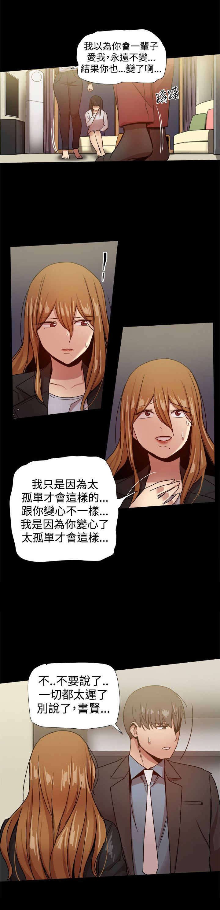 第75章：及时赶到
