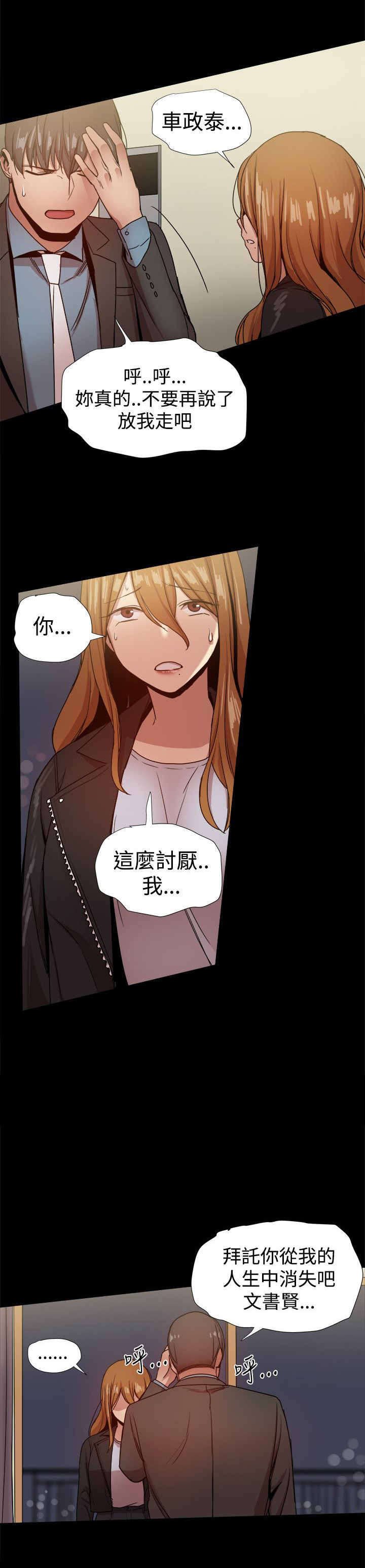 第76章：刺伤欧巴