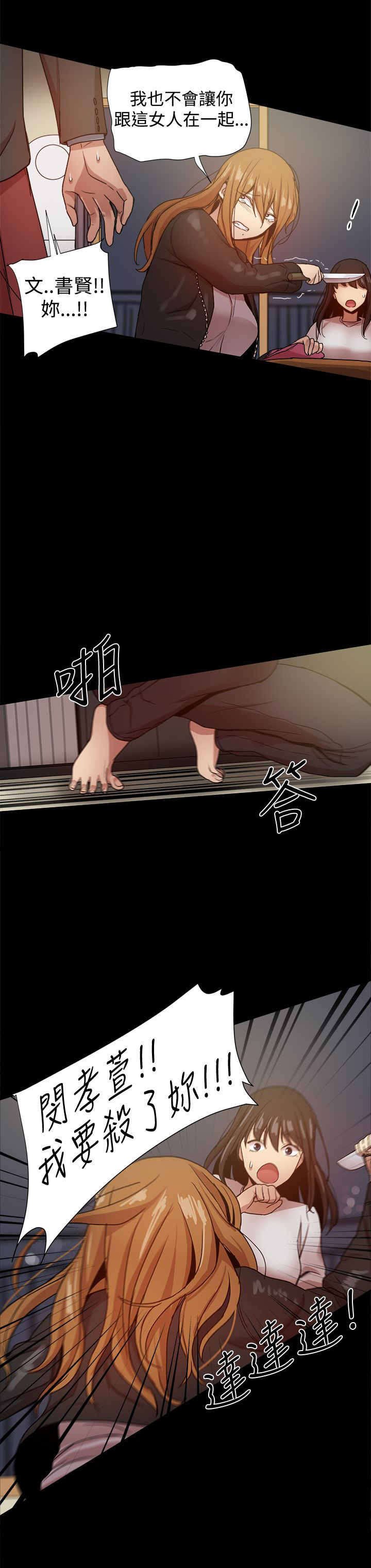 第76章：刺伤欧巴