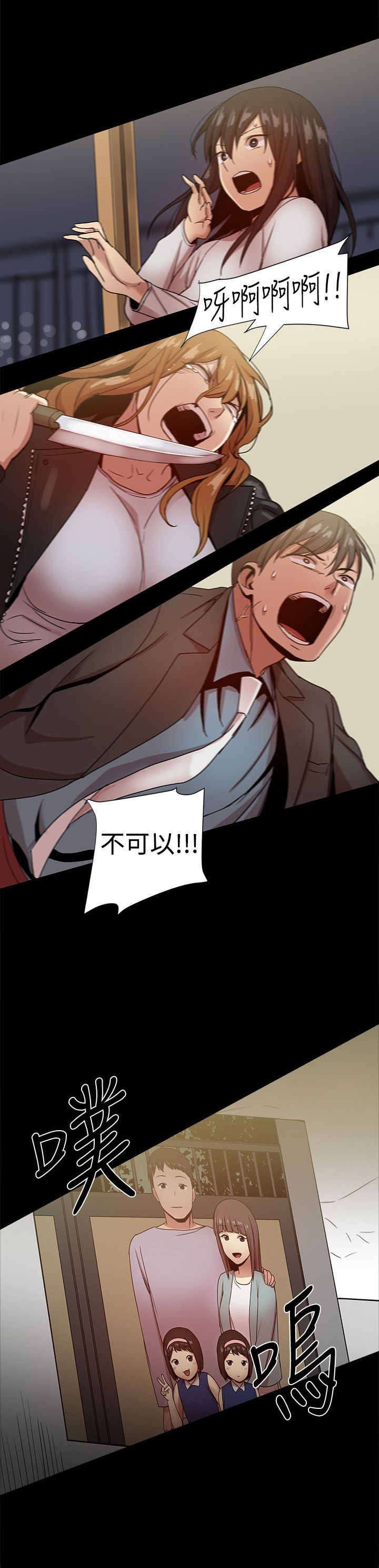 第76章：刺伤欧巴