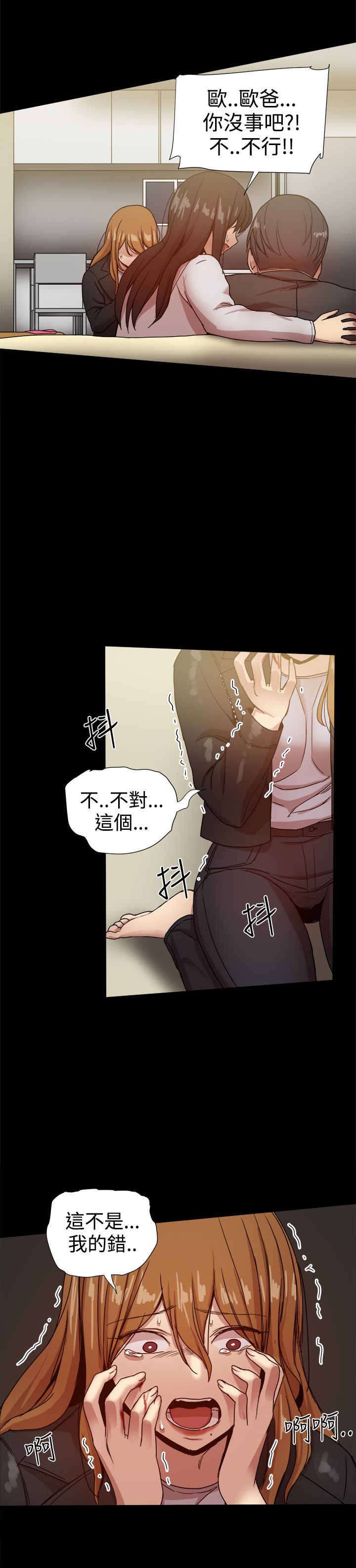 第77章：一切都是计划