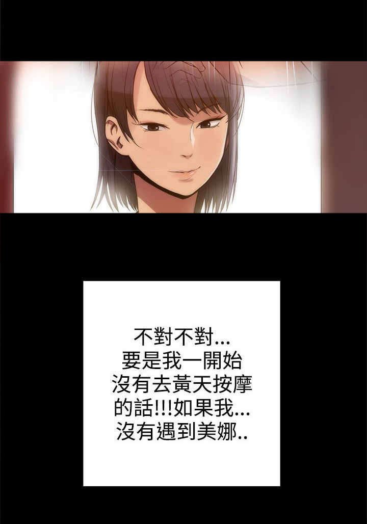 第77章：一切都是计划