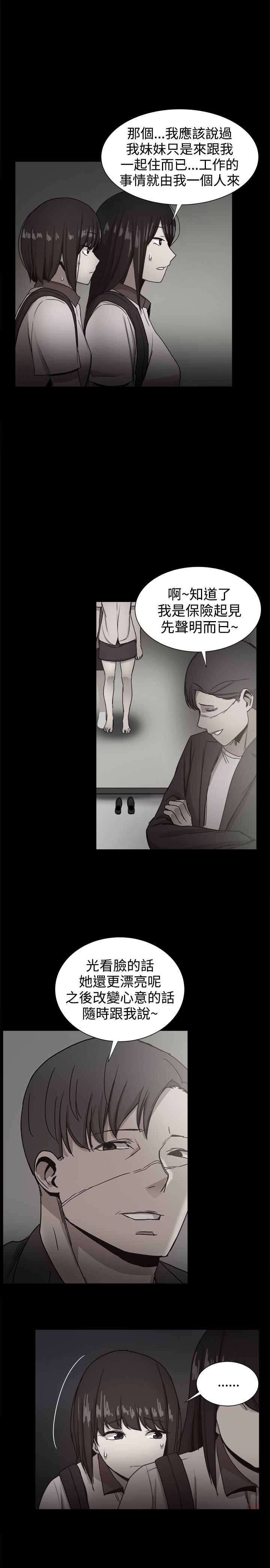 第79章：回忆（二）