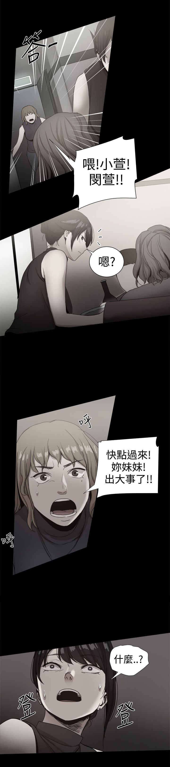 第79章：回忆（二）