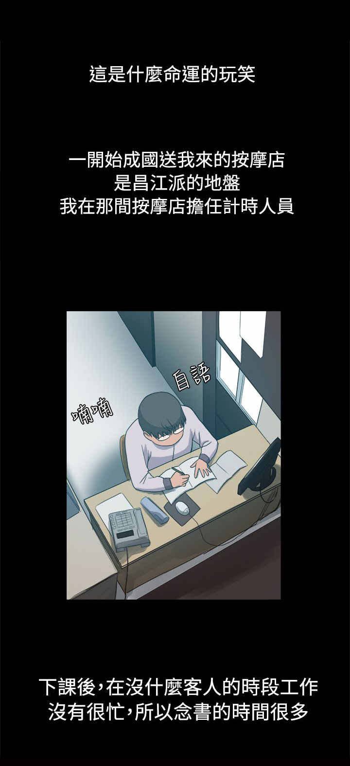 第8章：不错的工作