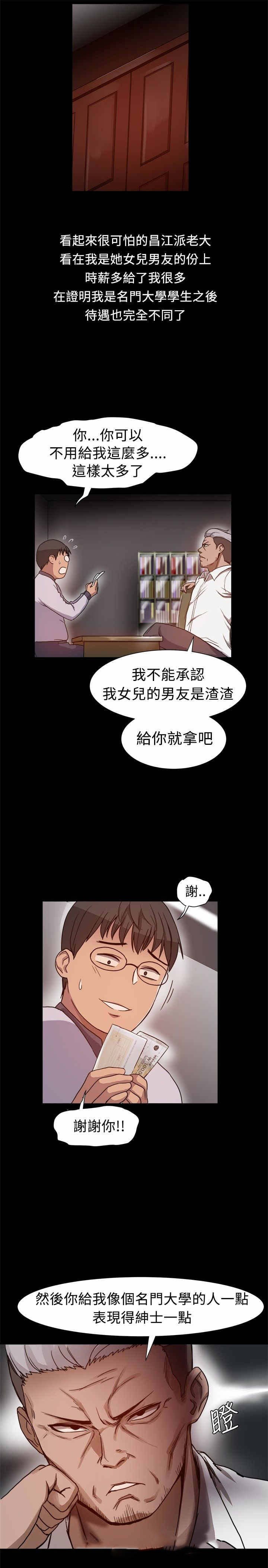 第8章：不错的工作