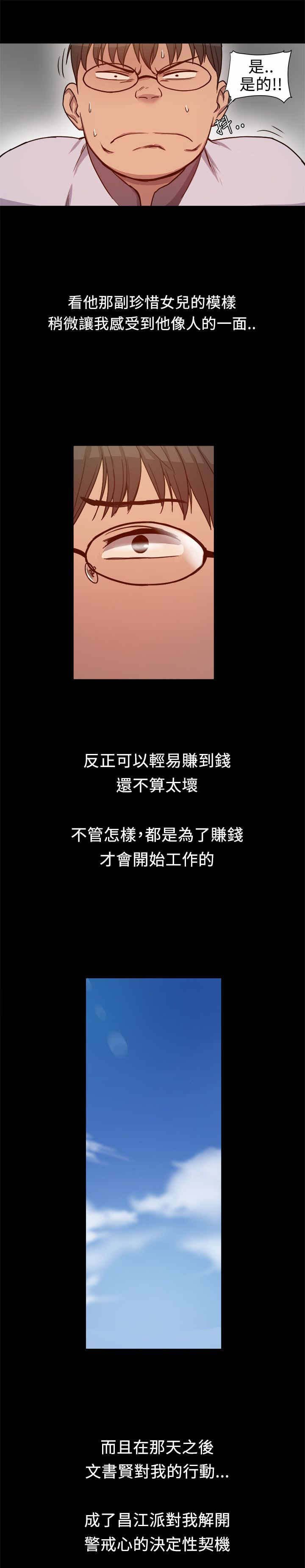 第8章：不错的工作