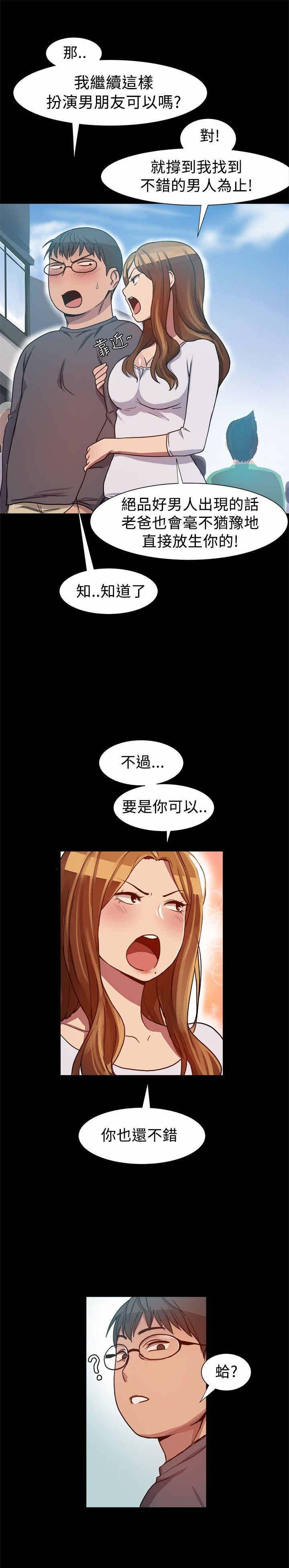 第8章：不错的工作