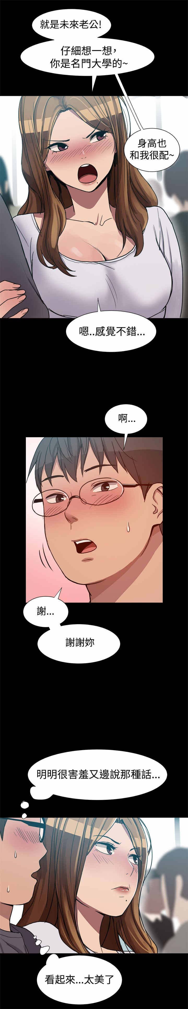 第8章：不错的工作