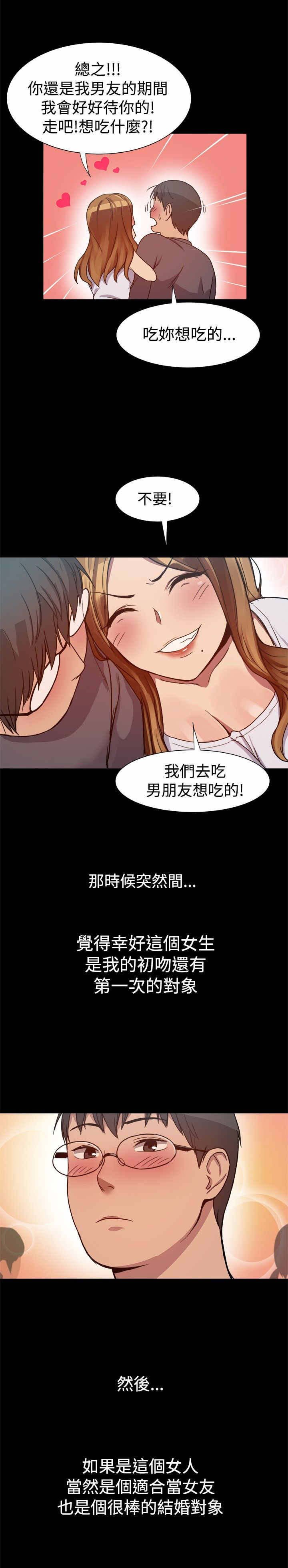 第8章：不错的工作
