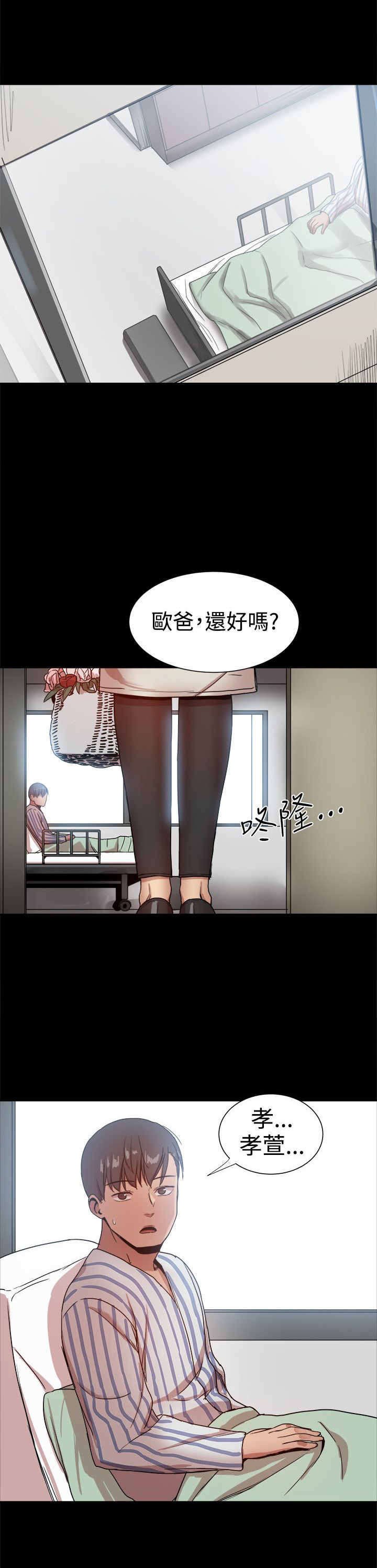 第81章：探病