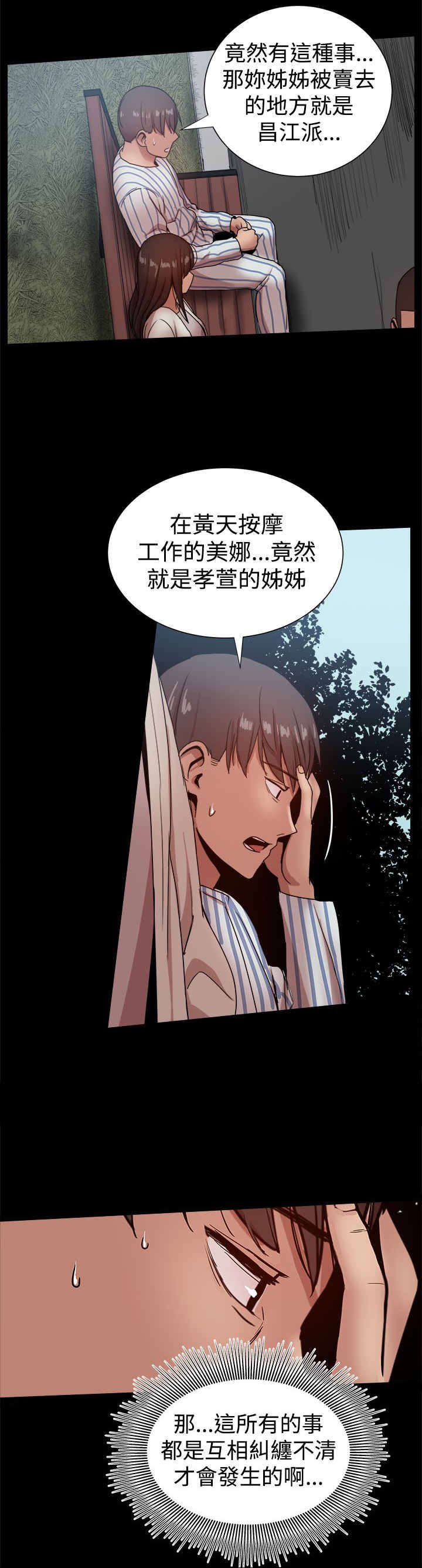 第81章：探病