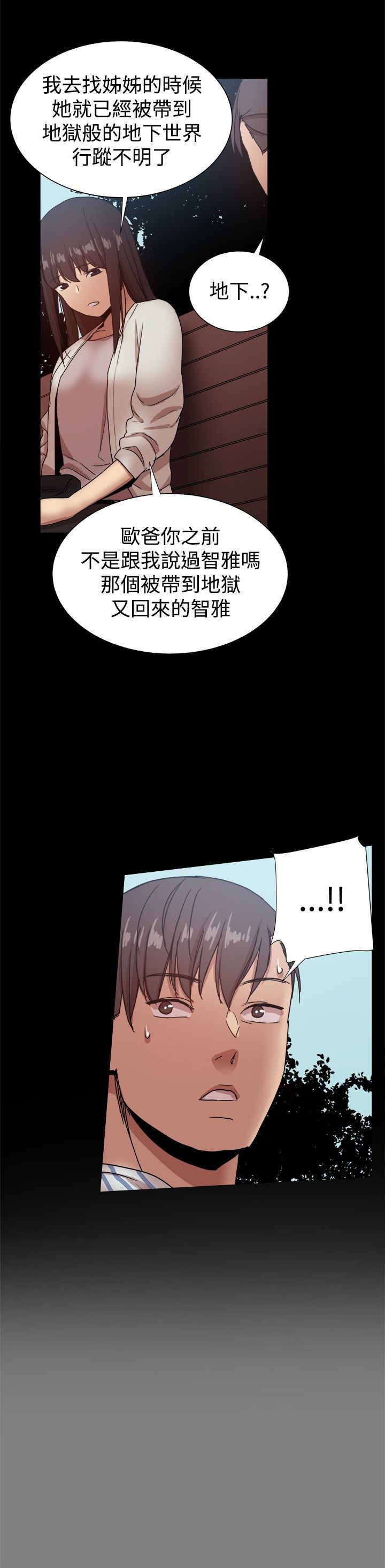 第81章：探病
