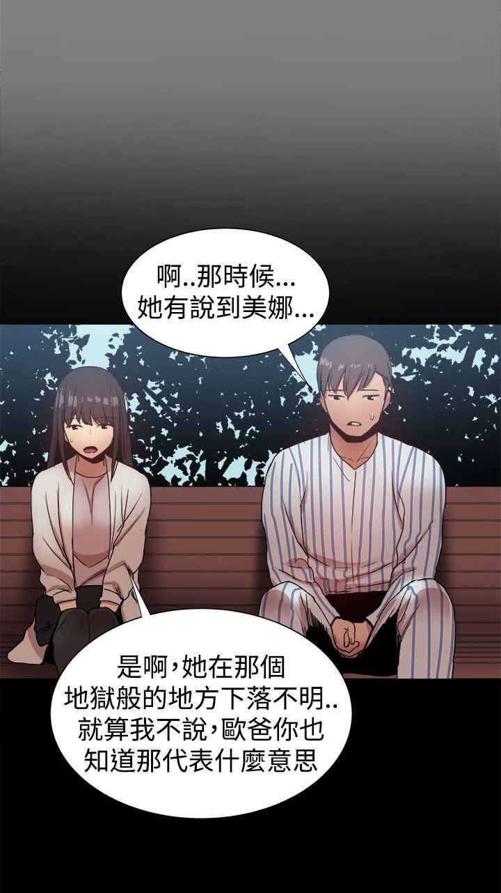 第81章：探病