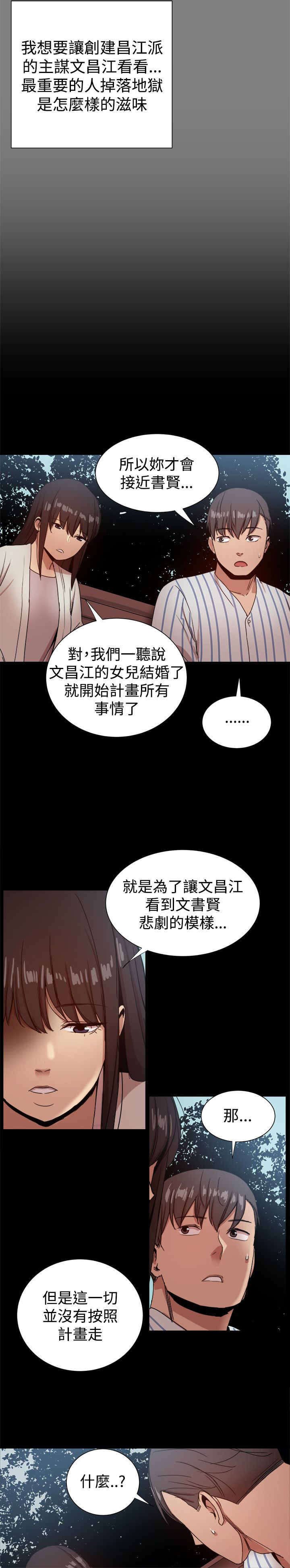 第81章：探病