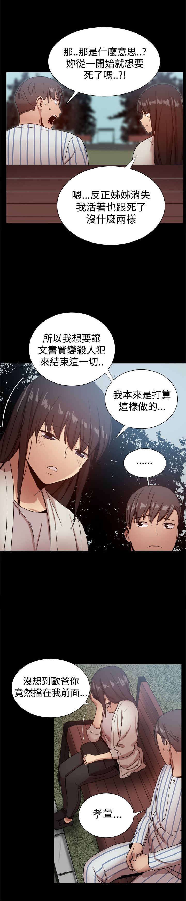 第82章：彼此之间的约定