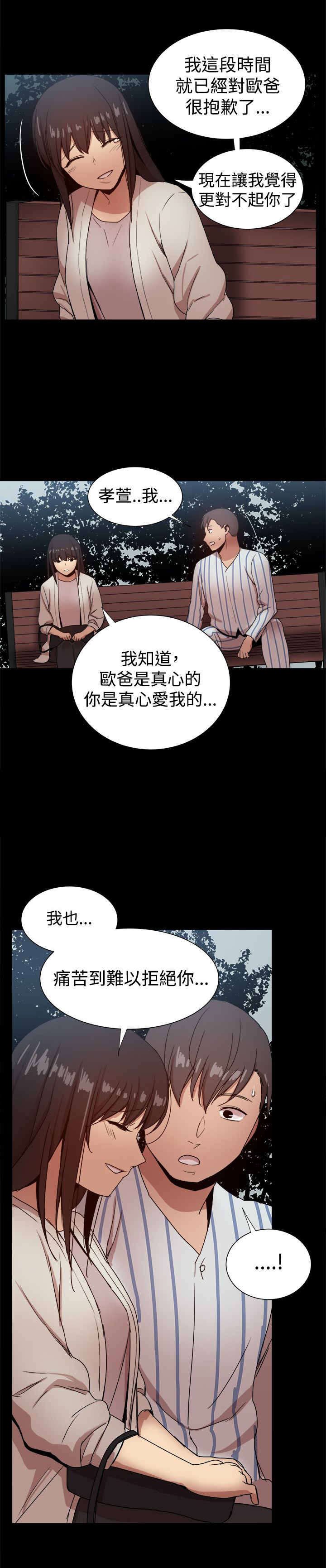 第82章：彼此之间的约定