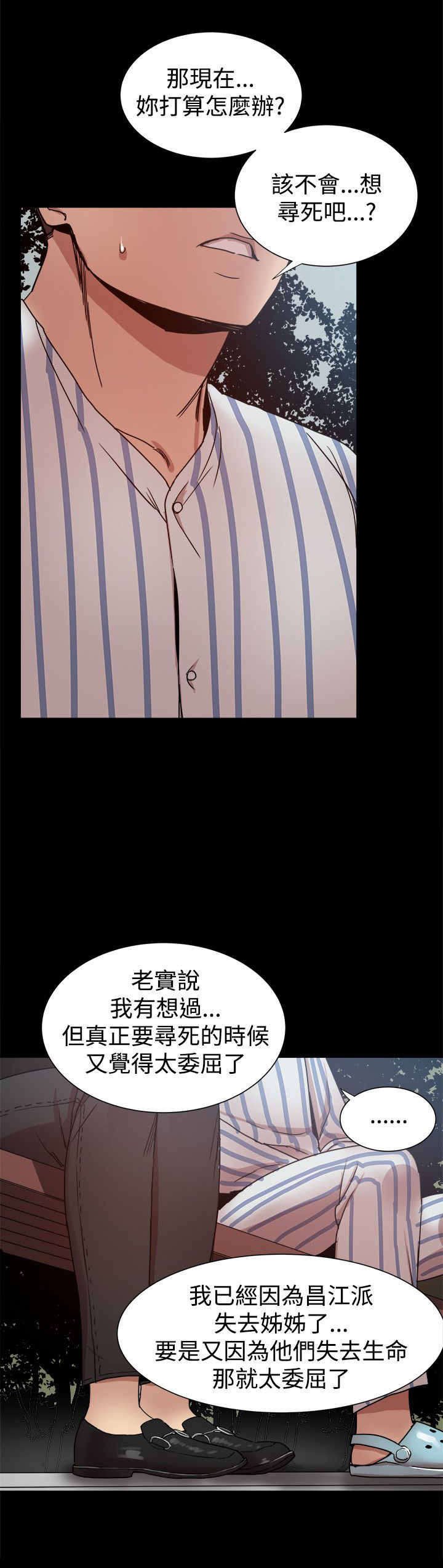 第82章：彼此之间的约定