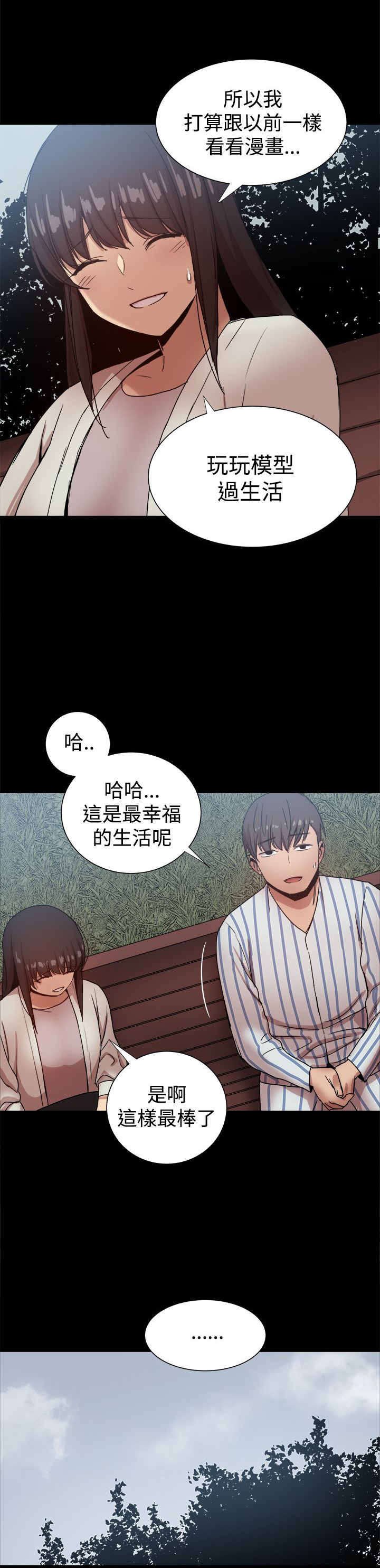 第82章：彼此之间的约定