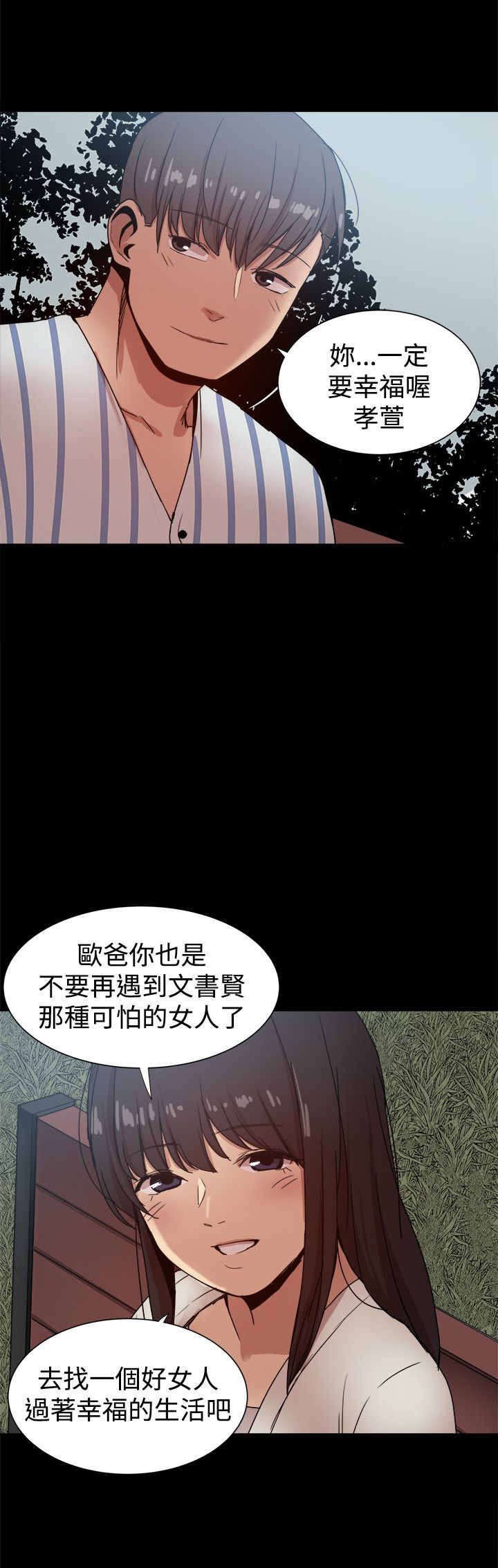 第82章：彼此之间的约定