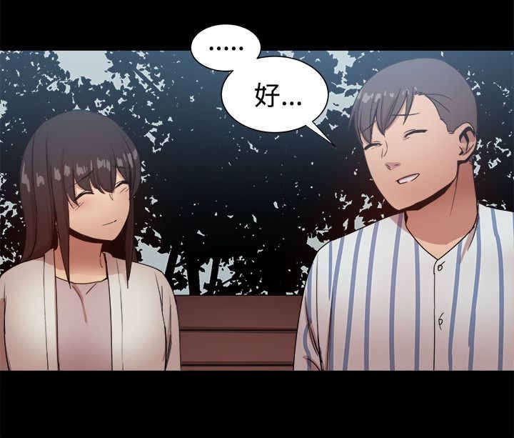 第82章：彼此之间的约定