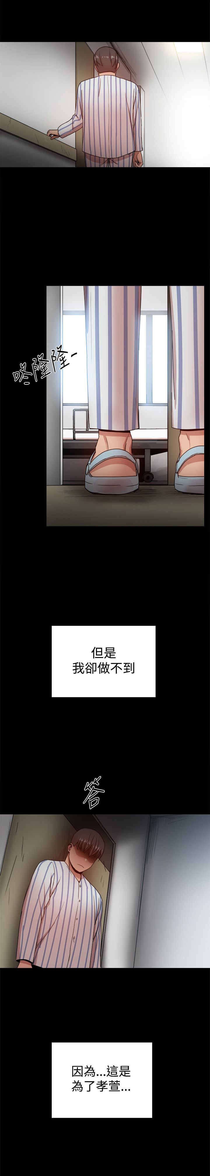 第82章：彼此之间的约定