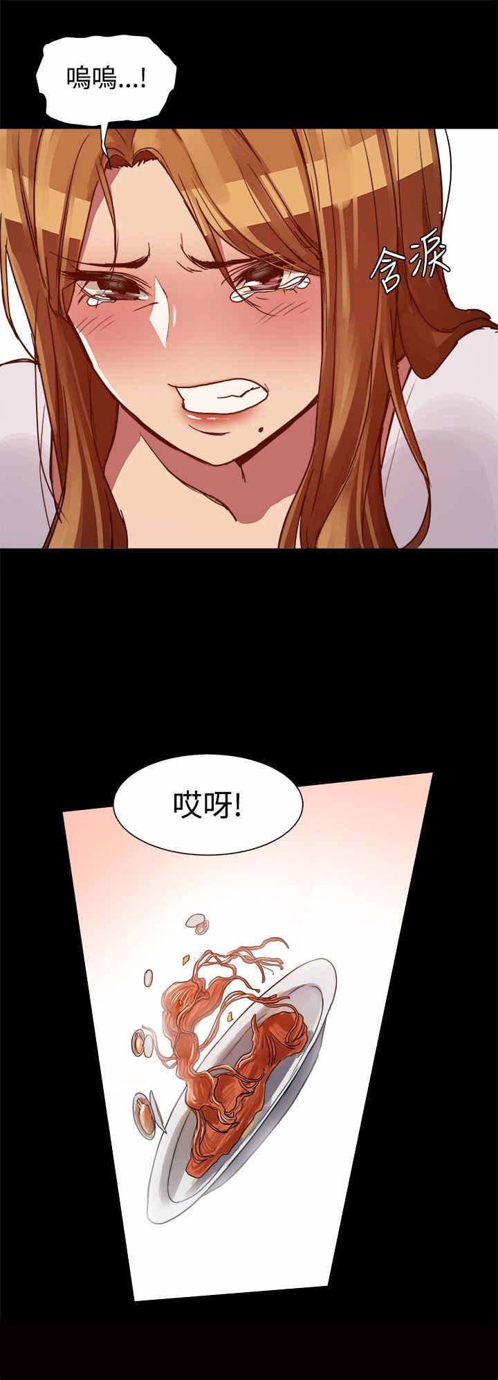 第9章：偶遇前男友